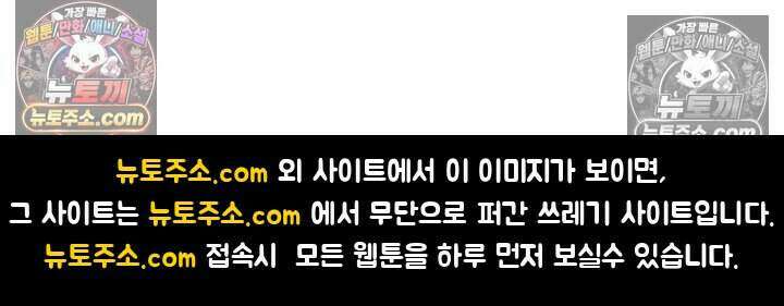 악역 플레이어는 강해지고 싶다 790화 82