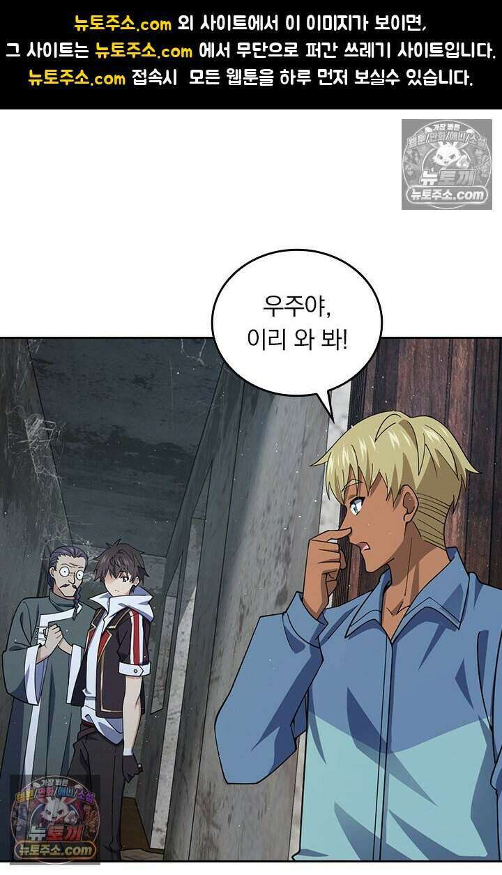 악역 플레이어는 강해지고 싶다 791화 1