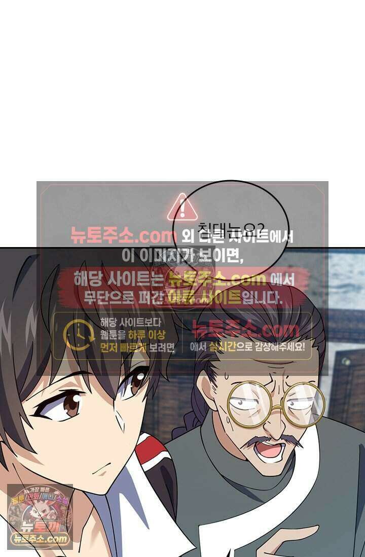 악역 플레이어는 강해지고 싶다 791화 6