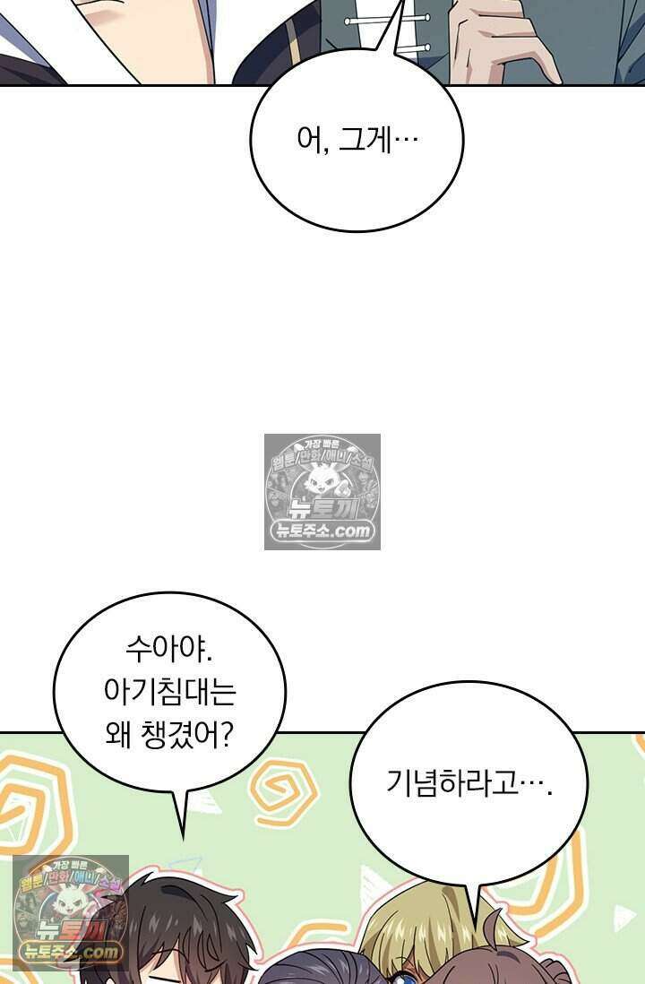 악역 플레이어는 강해지고 싶다 791화 7
