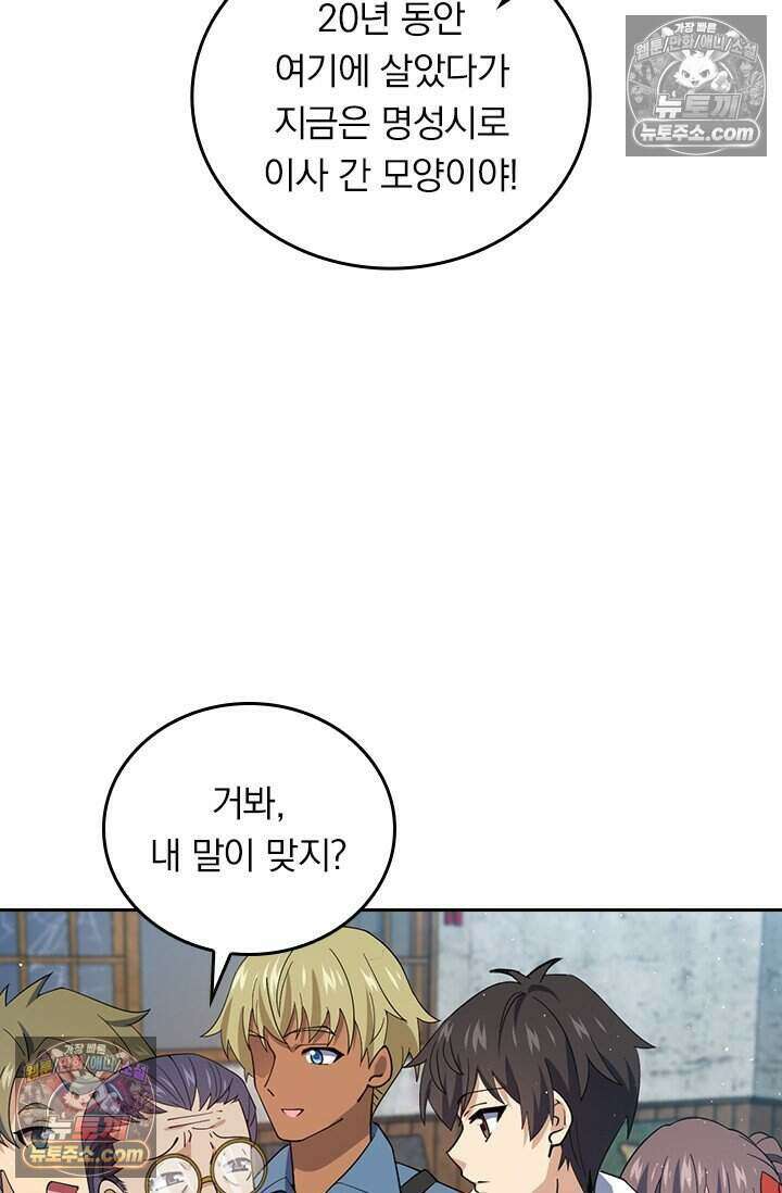 악역 플레이어는 강해지고 싶다 791화 10