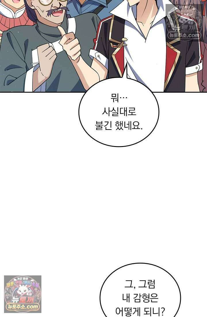 악역 플레이어는 강해지고 싶다 791화 11