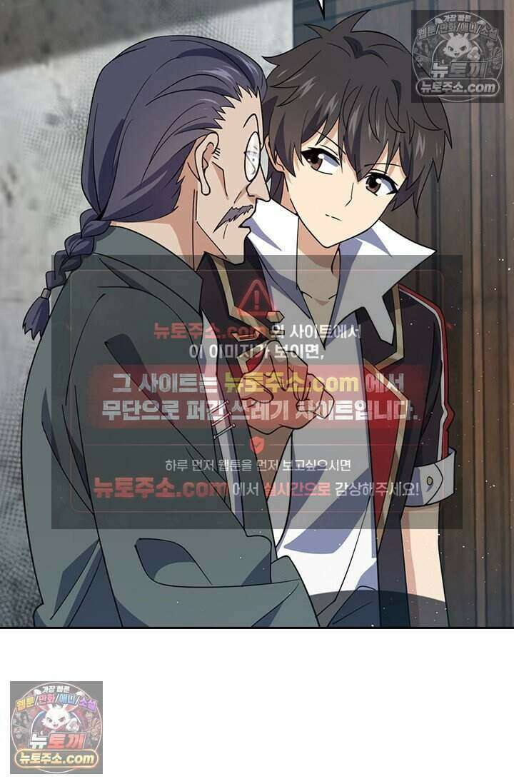악역 플레이어는 강해지고 싶다 791화 13