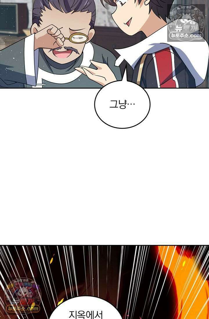 악역 플레이어는 강해지고 싶다 791화 16