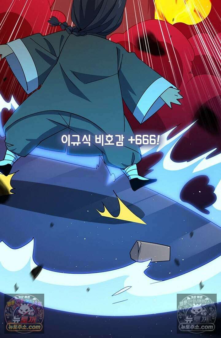 악역 플레이어는 강해지고 싶다 791화 18