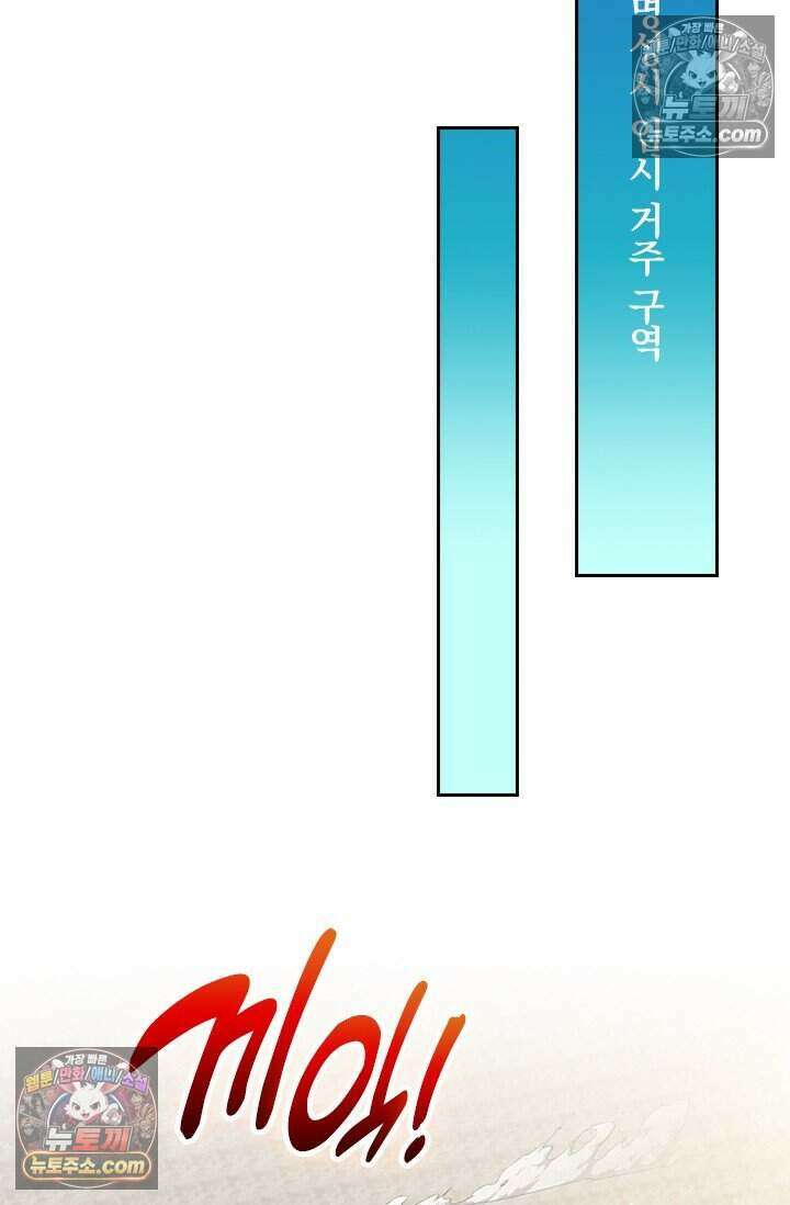 악역 플레이어는 강해지고 싶다 791화 20
