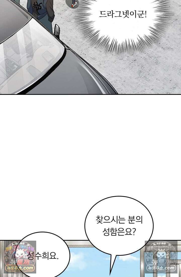 악역 플레이어는 강해지고 싶다 791화 24