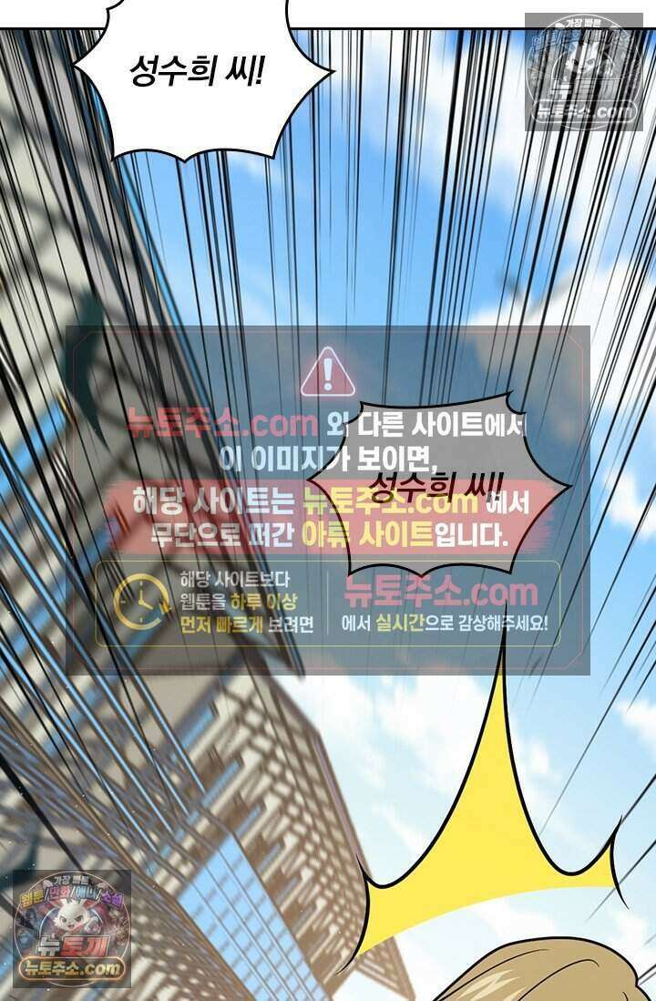 악역 플레이어는 강해지고 싶다 791화 26