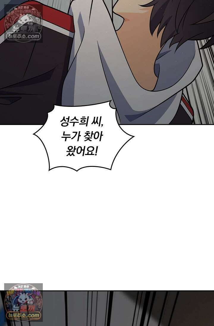 악역 플레이어는 강해지고 싶다 791화 28