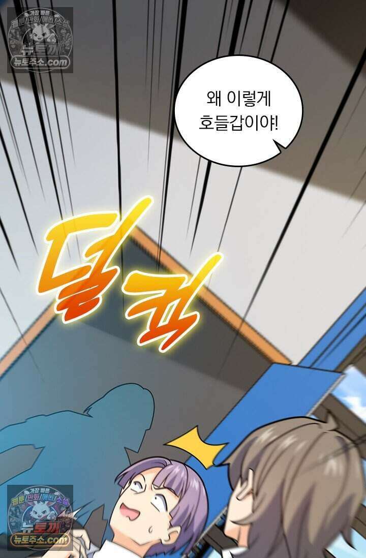 악역 플레이어는 강해지고 싶다 791화 29