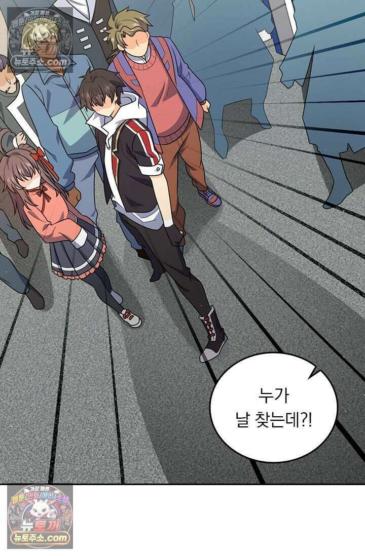 악역 플레이어는 강해지고 싶다 791화 31