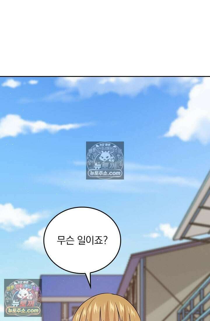 악역 플레이어는 강해지고 싶다 791화 32