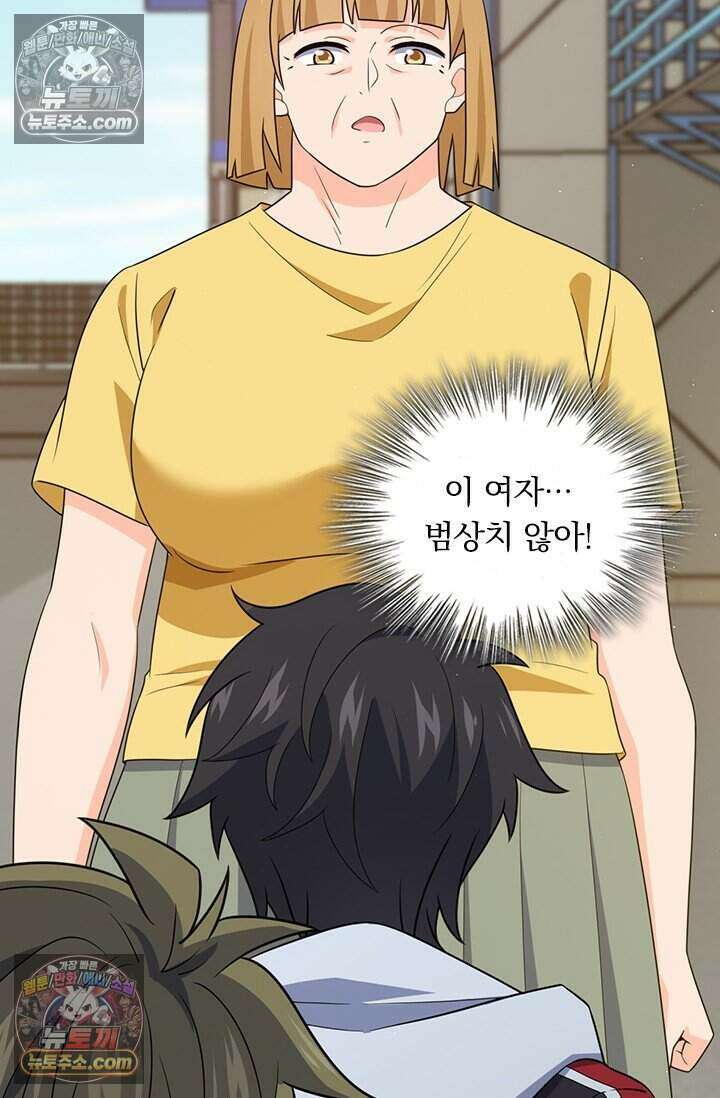 악역 플레이어는 강해지고 싶다 791화 33