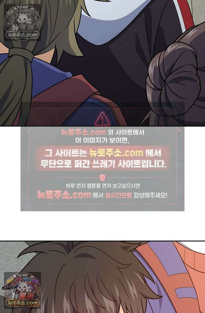악역 플레이어는 강해지고 싶다 791화 34