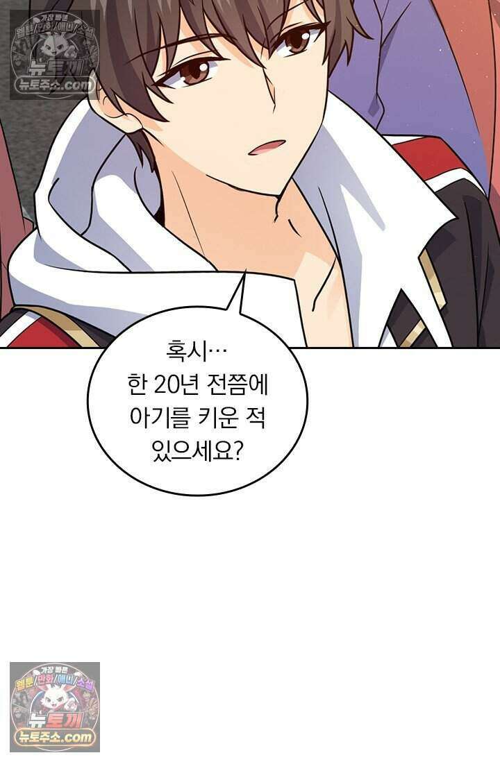 악역 플레이어는 강해지고 싶다 791화 35