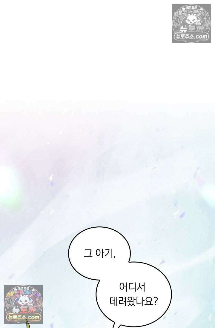 악역 플레이어는 강해지고 싶다 791화 37