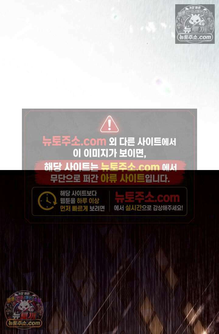 악역 플레이어는 강해지고 싶다 791화 40