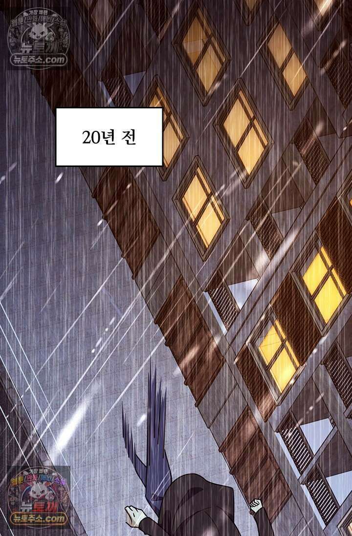 악역 플레이어는 강해지고 싶다 791화 41