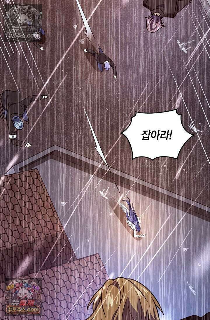 악역 플레이어는 강해지고 싶다 791화 43
