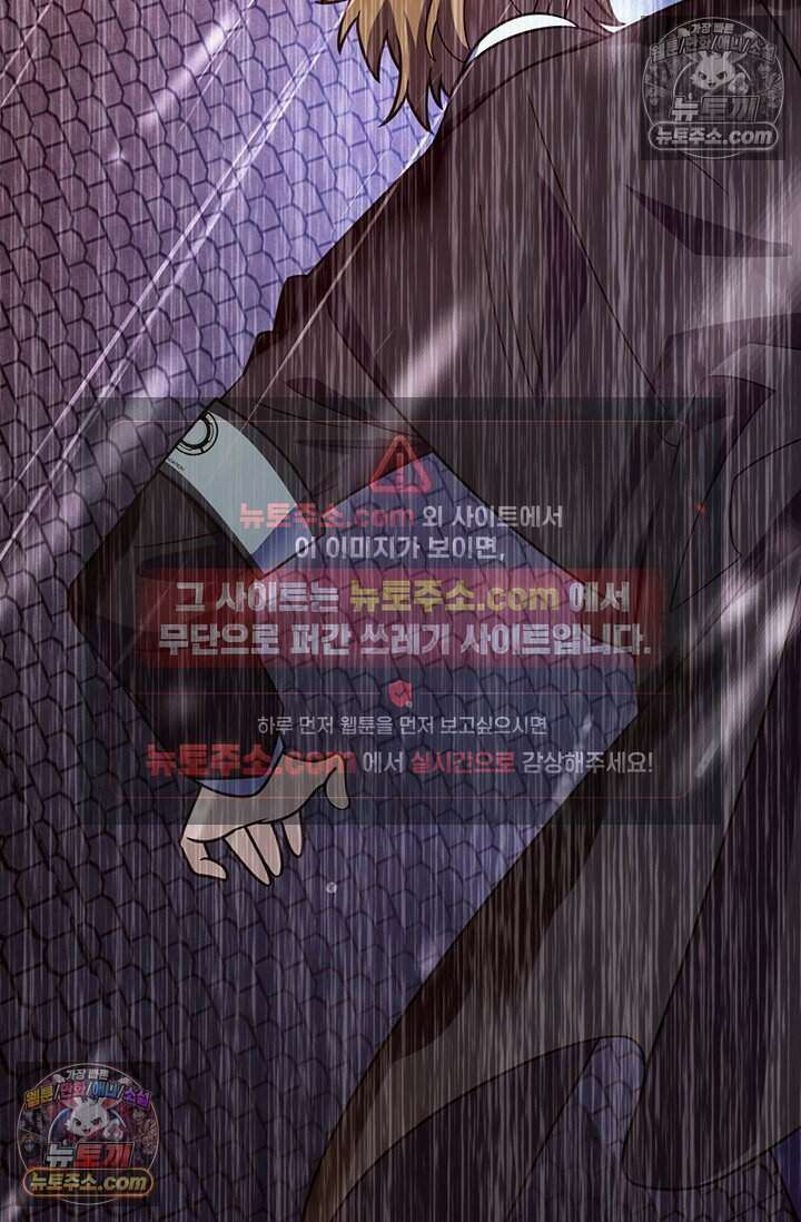 악역 플레이어는 강해지고 싶다 791화 44