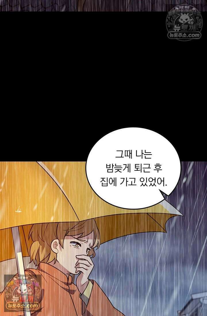 악역 플레이어는 강해지고 싶다 791화 45