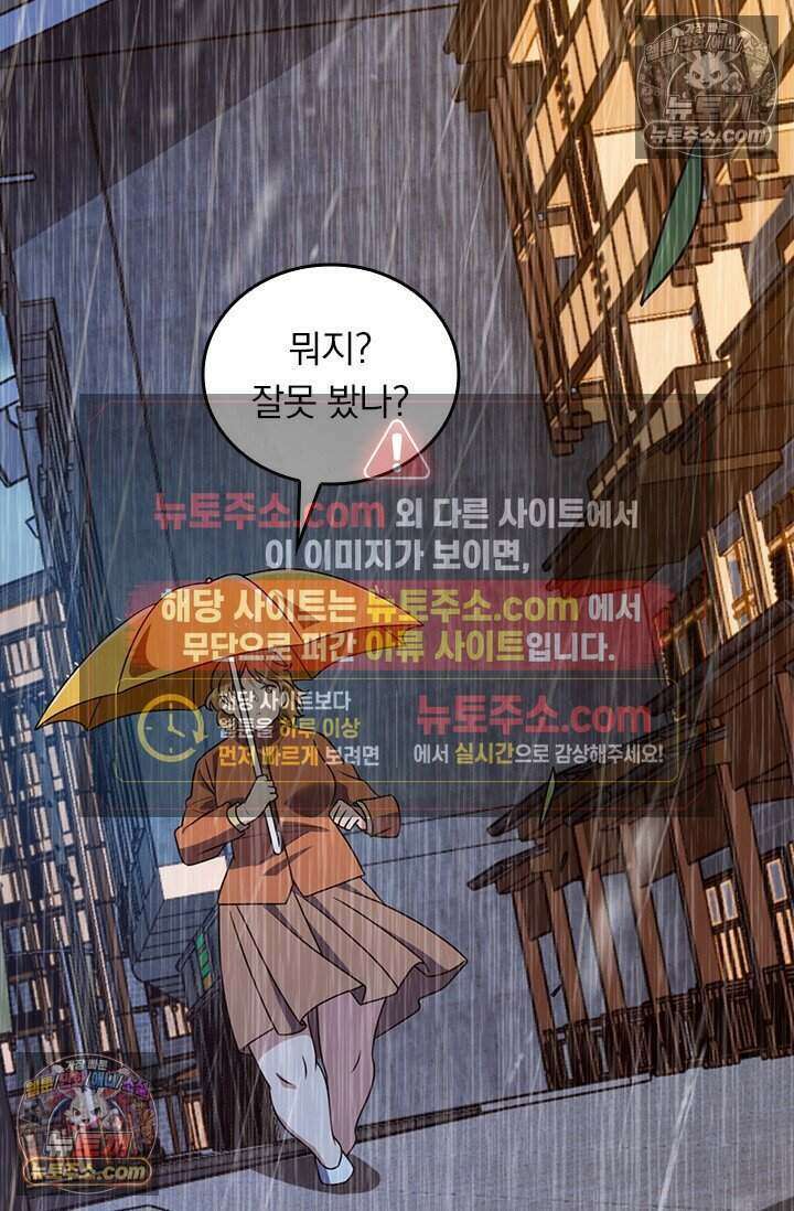 악역 플레이어는 강해지고 싶다 791화 48