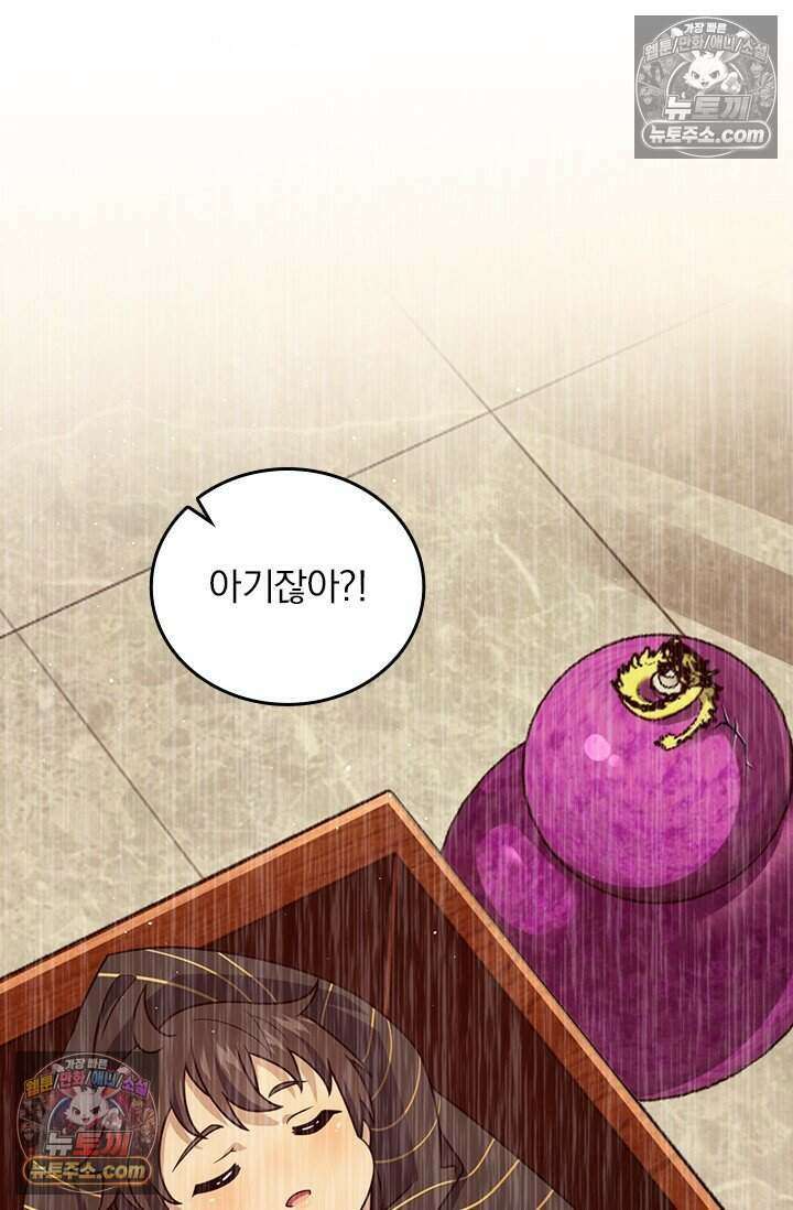 악역 플레이어는 강해지고 싶다 791화 51