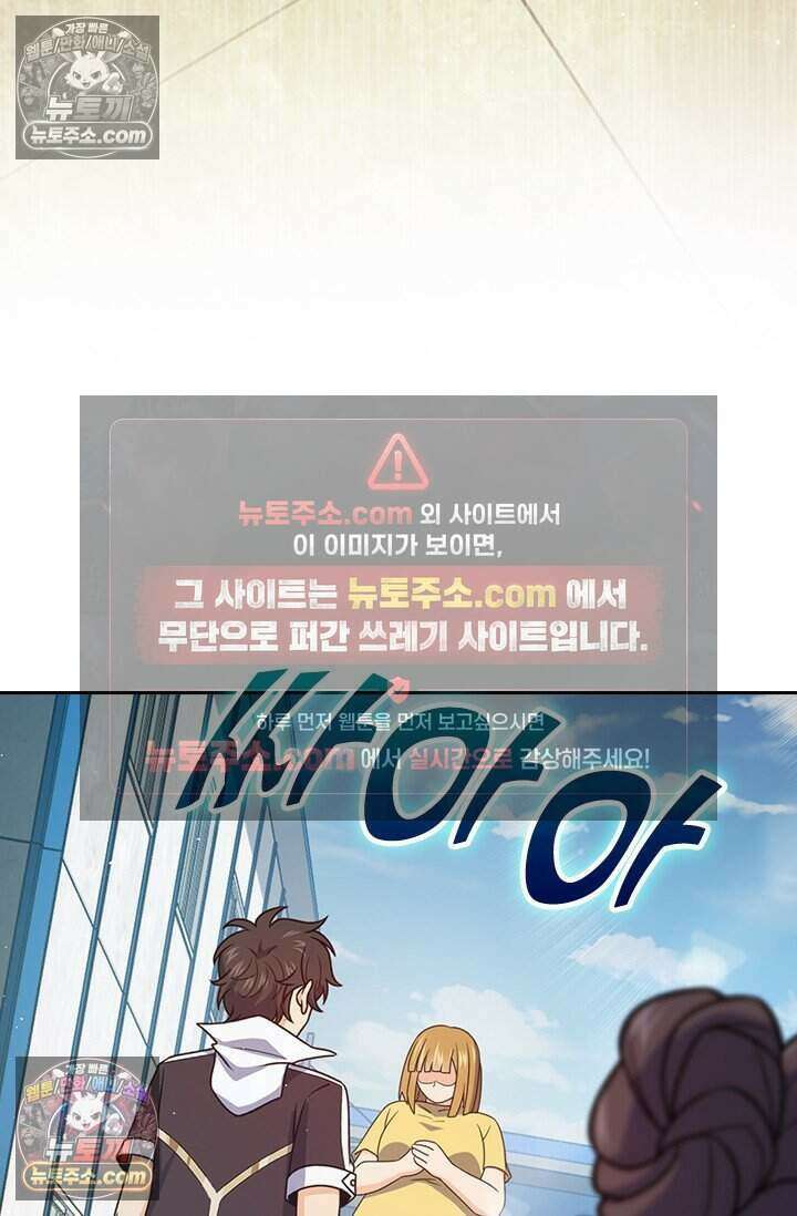 악역 플레이어는 강해지고 싶다 791화 53