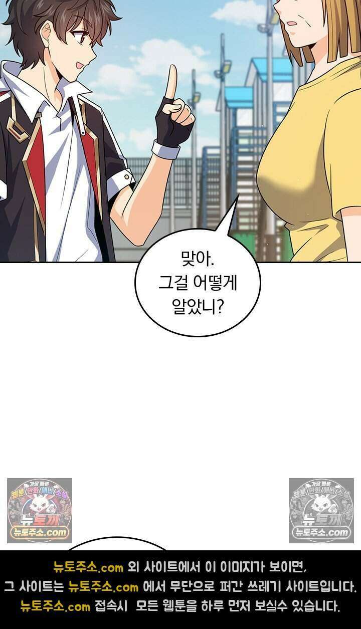 악역 플레이어는 강해지고 싶다 791화 57