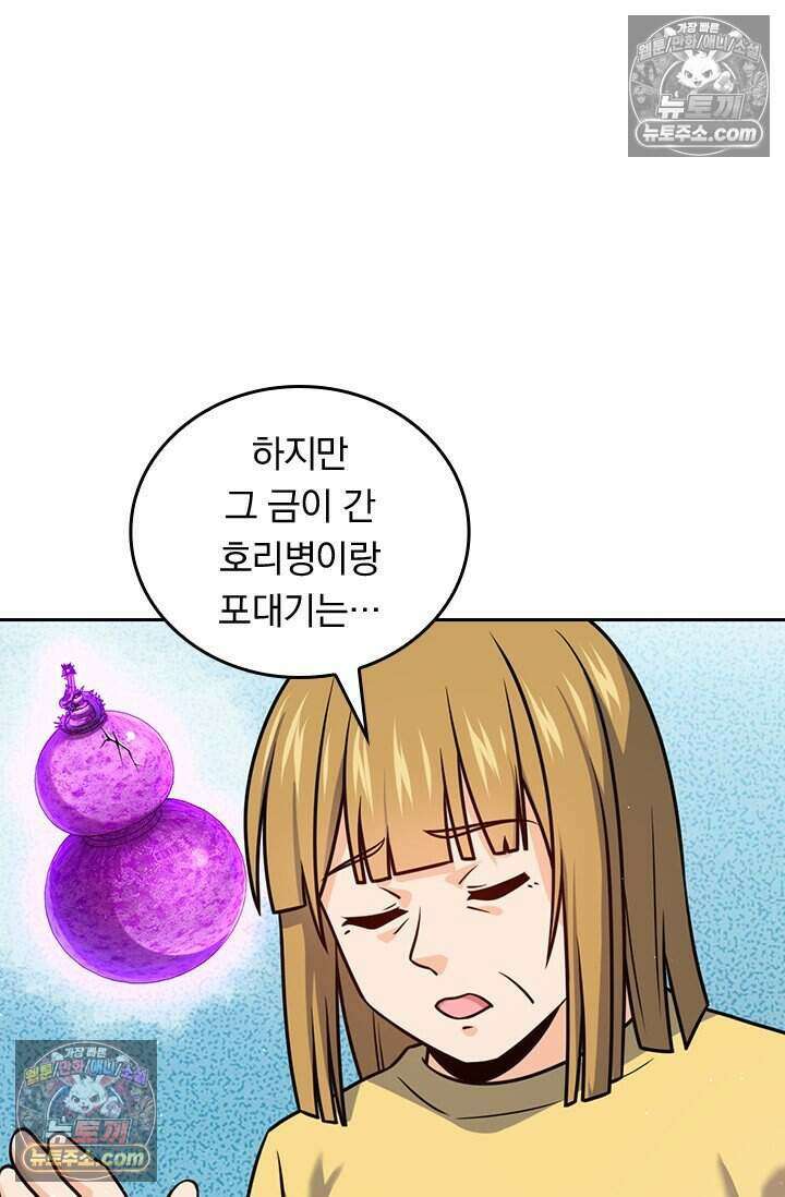 악역 플레이어는 강해지고 싶다 791화 60