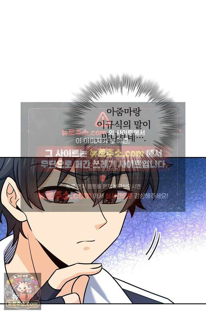악역 플레이어는 강해지고 싶다 791화 63