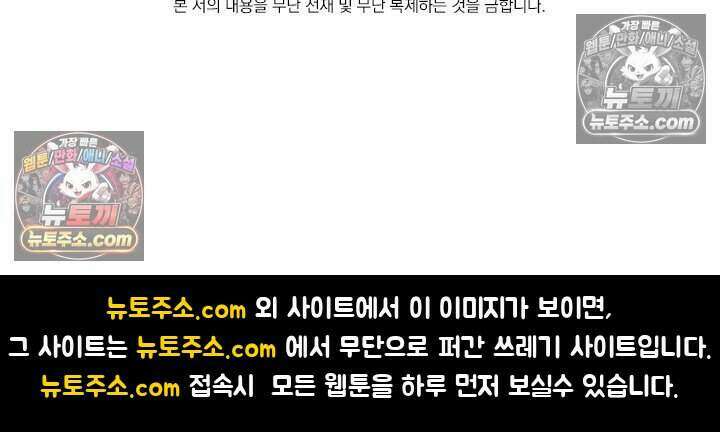 악역 플레이어는 강해지고 싶다 791화 76