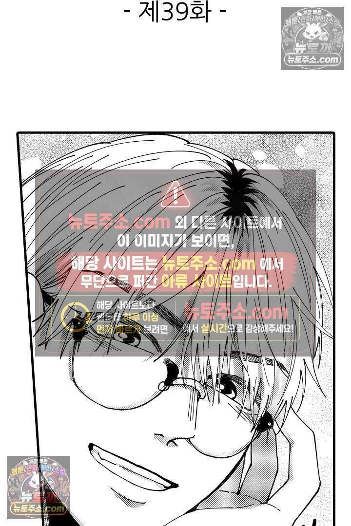 사연 있는 선배의 여친이 되었습니다 39화 2
