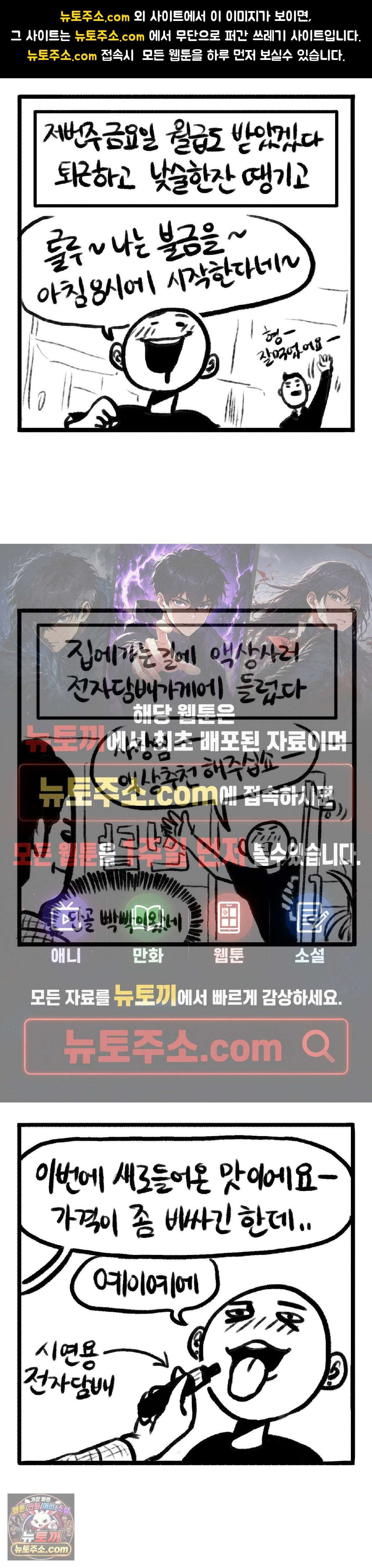 바퀴멘터리 79화 1