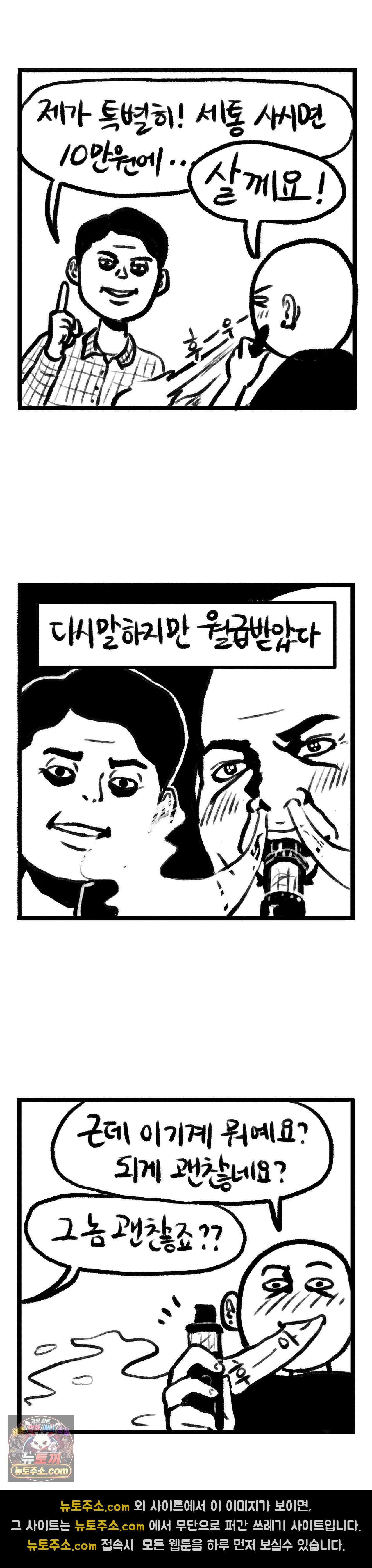 바퀴멘터리 79화 2