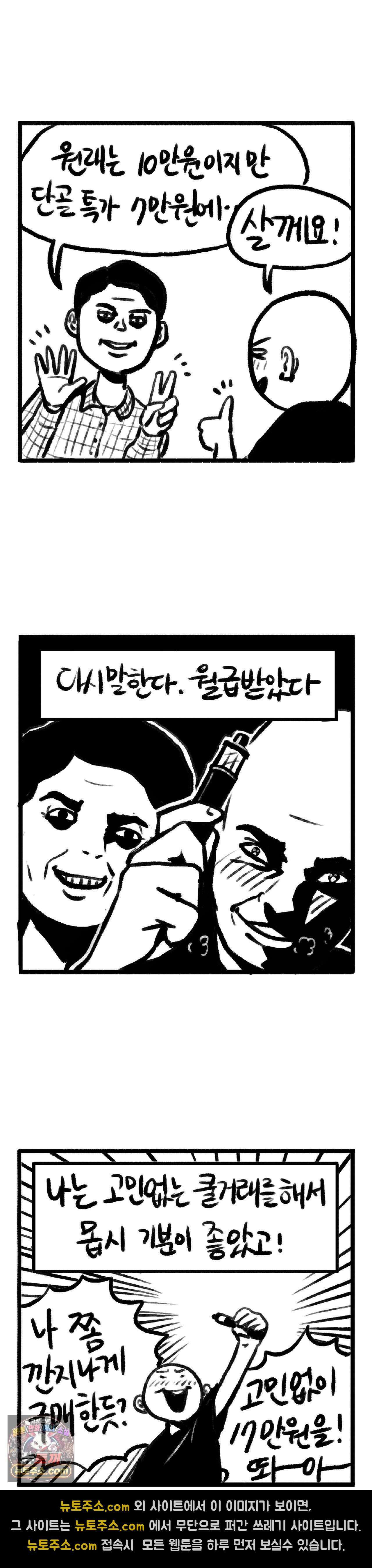 바퀴멘터리 79화 3
