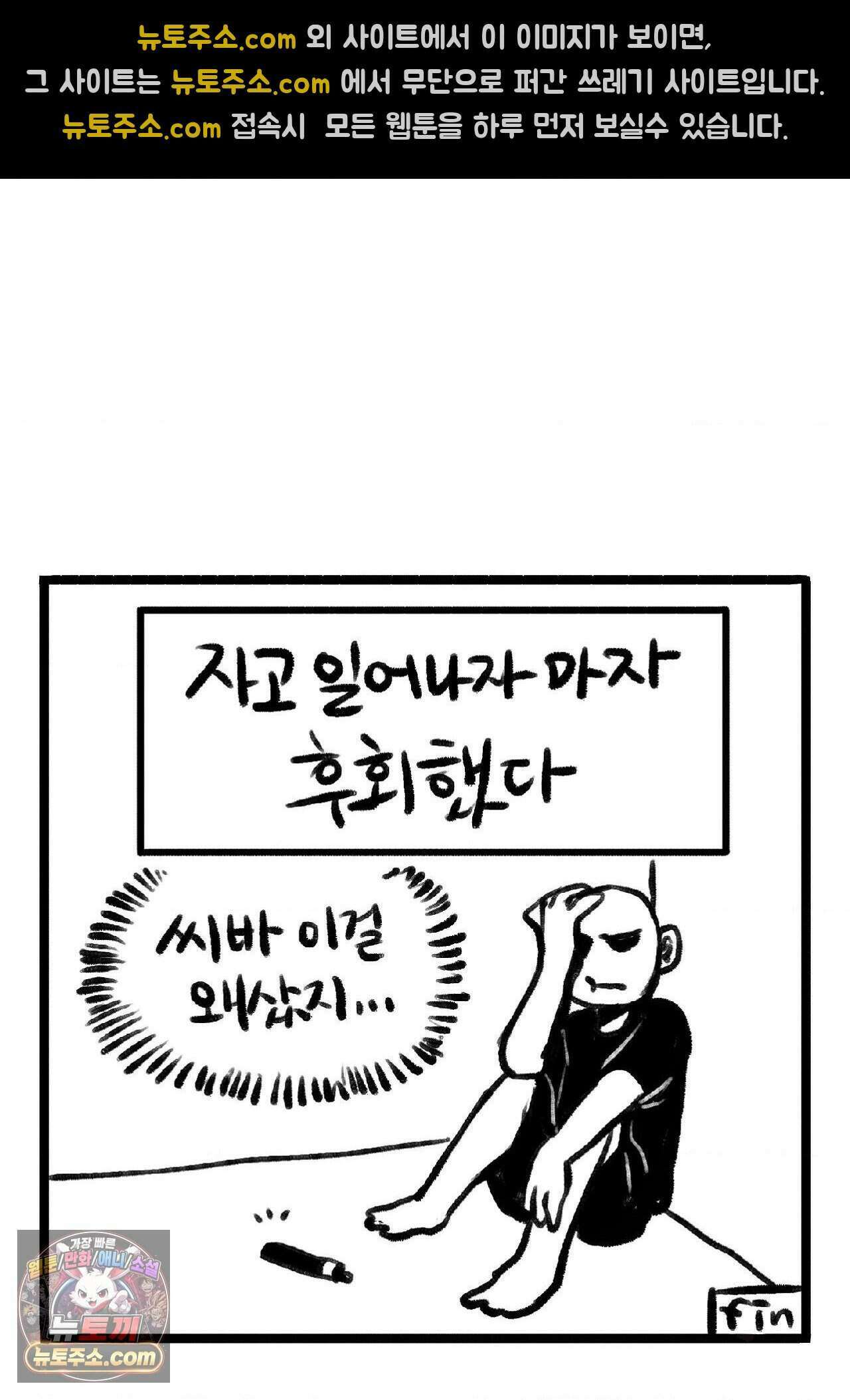 바퀴멘터리 79화 4