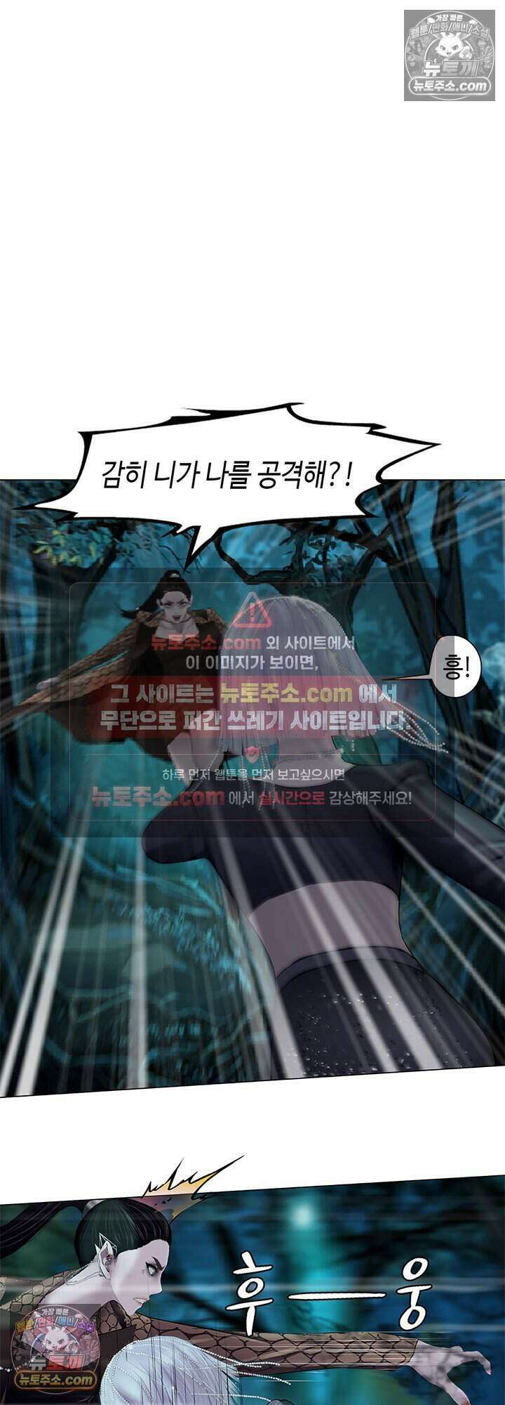 아이비 걸: 복수의 여신 27화 2