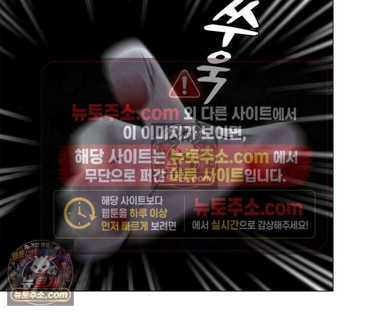 아이비 걸: 복수의 여신 27화 5