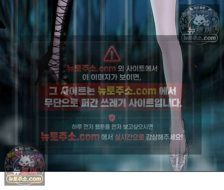 아이비 걸: 복수의 여신 27화 7