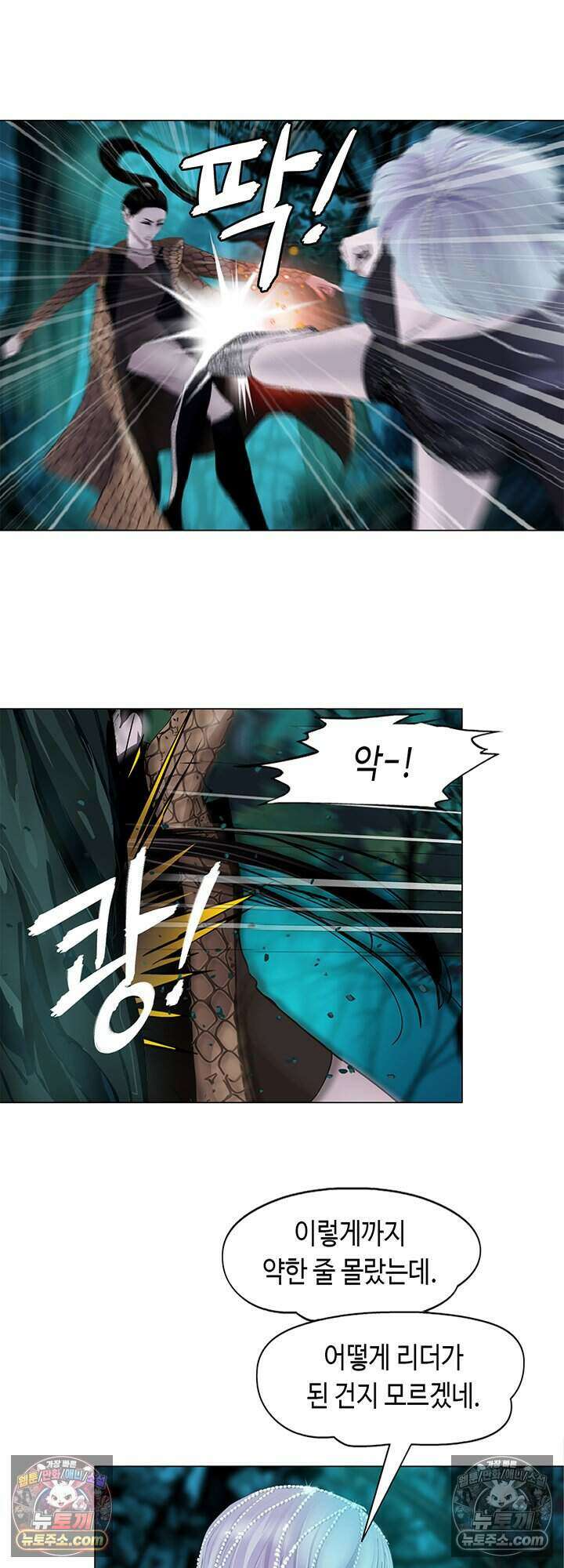 아이비 걸: 복수의 여신 27화 8