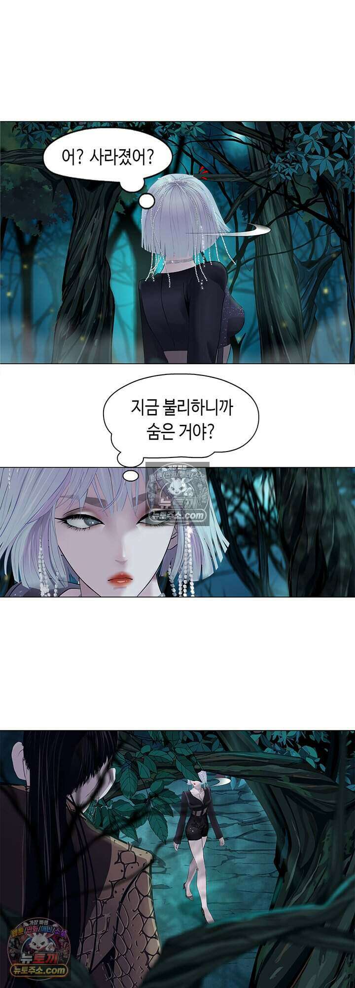 아이비 걸: 복수의 여신 27화 10