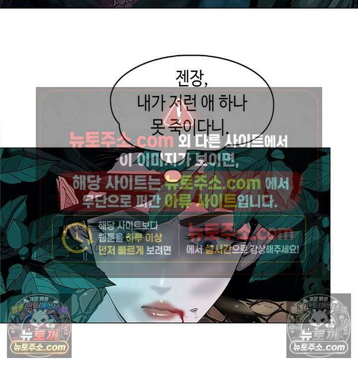 아이비 걸: 복수의 여신 27화 11