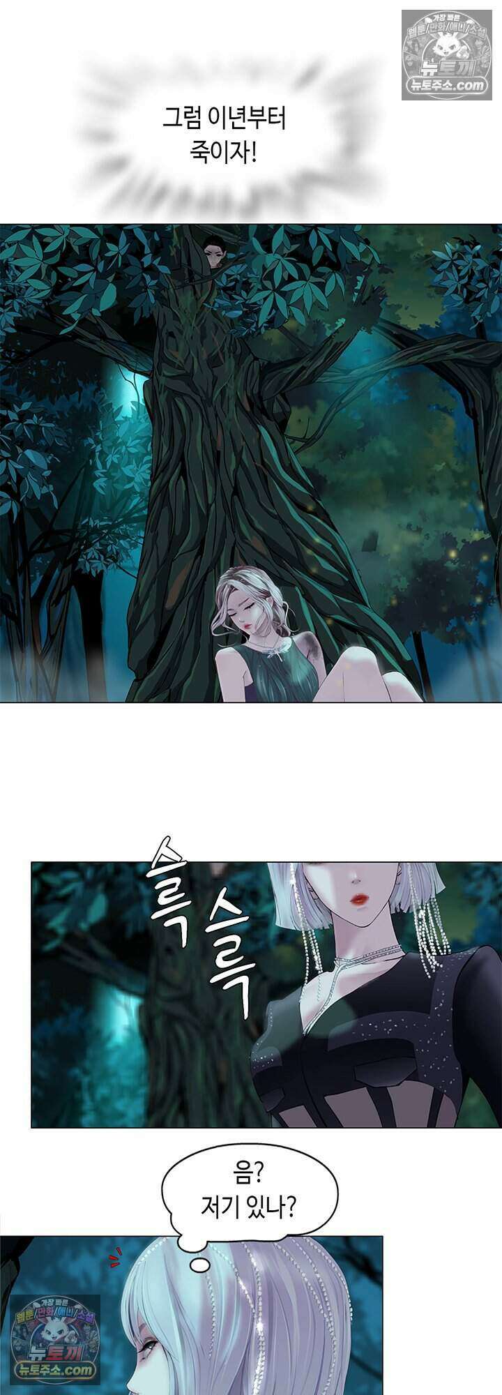 아이비 걸: 복수의 여신 27화 12
