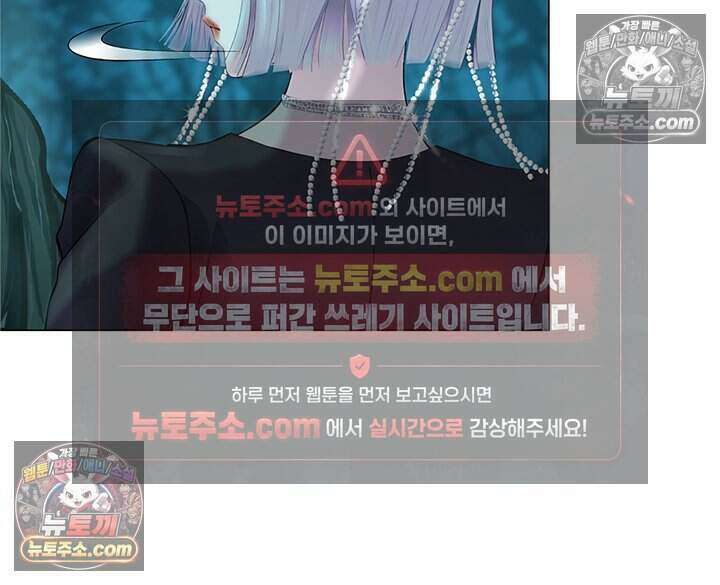 아이비 걸: 복수의 여신 27화 13
