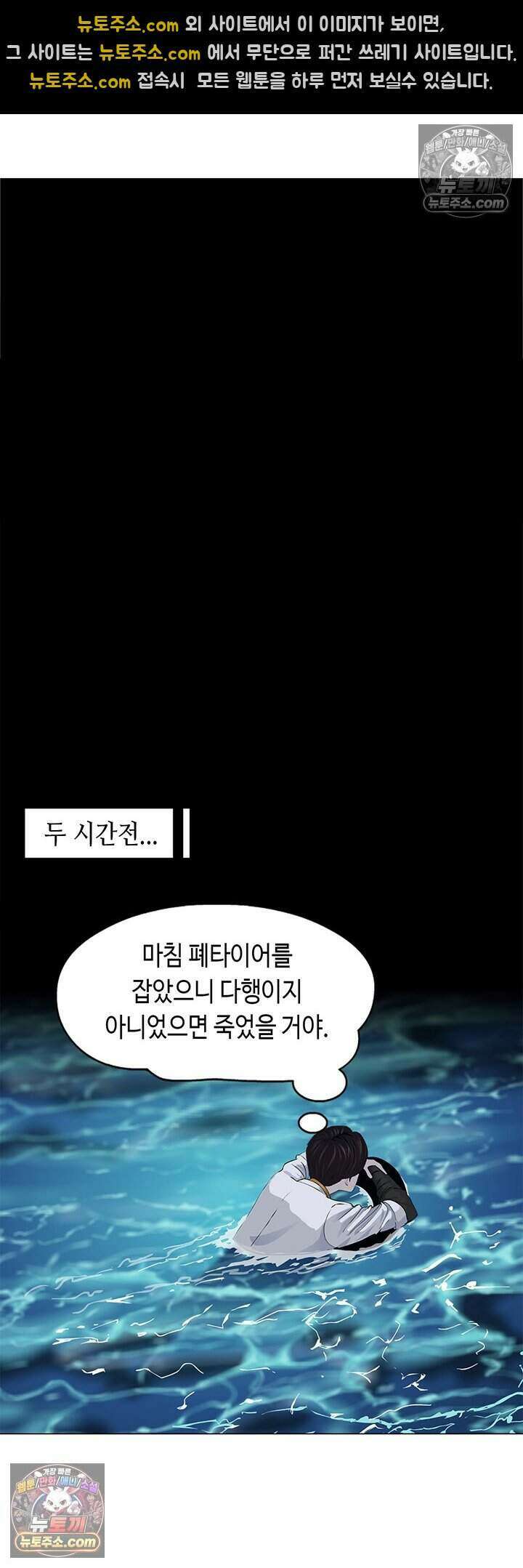 아이비 걸: 복수의 여신 27화 14