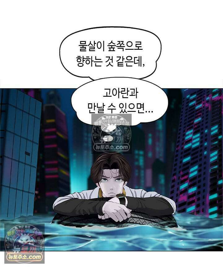 아이비 걸: 복수의 여신 27화 15