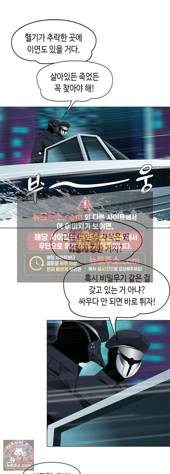 아이비 걸: 복수의 여신 27화 16