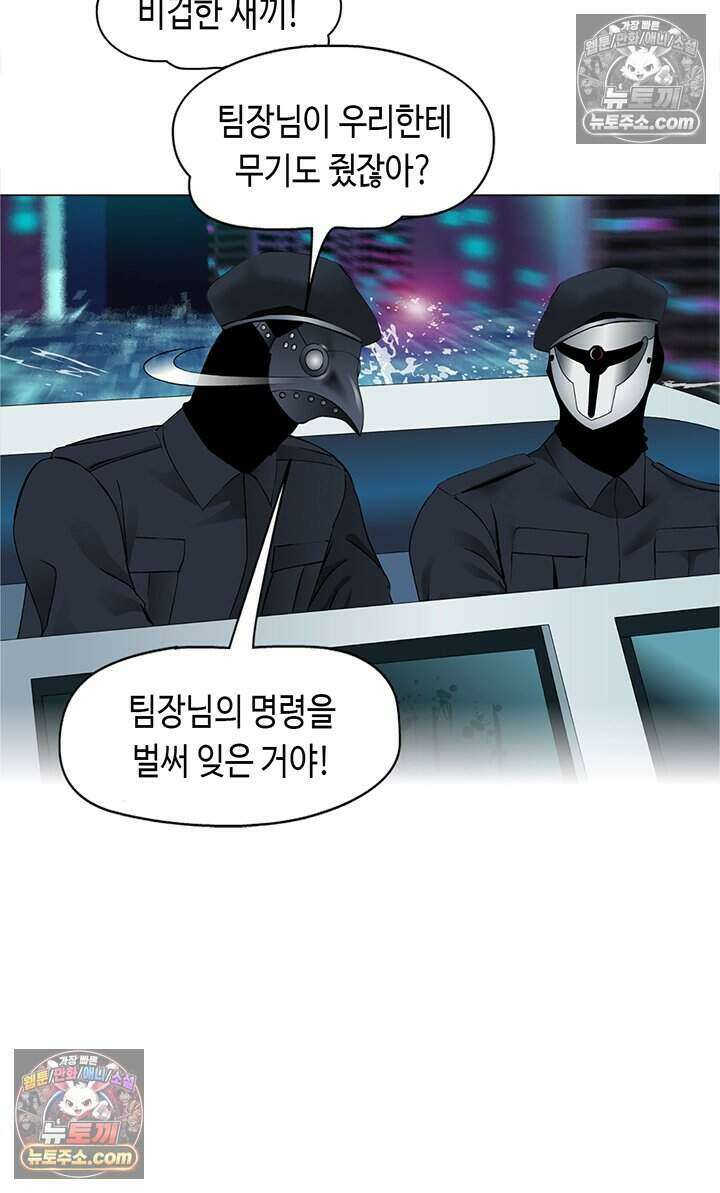아이비 걸: 복수의 여신 27화 17