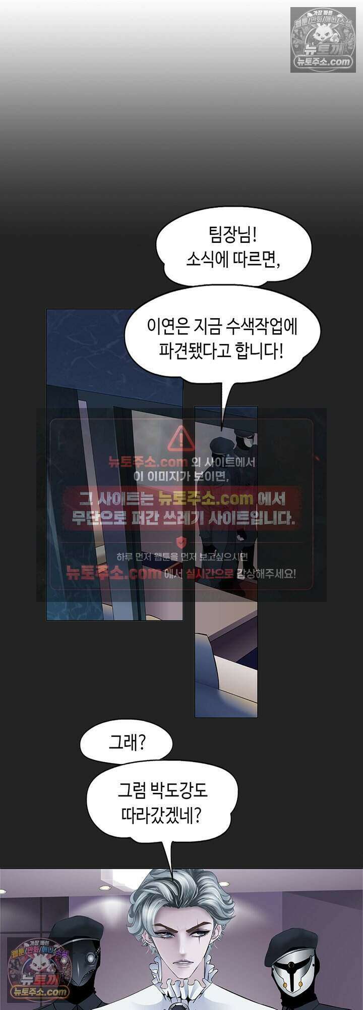 아이비 걸: 복수의 여신 27화 18